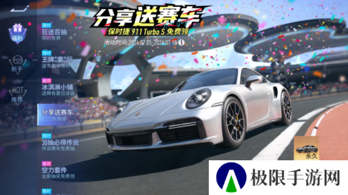 王牌竞速2