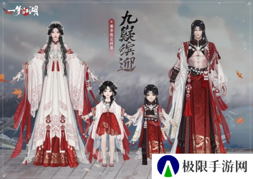 一梦江湖10