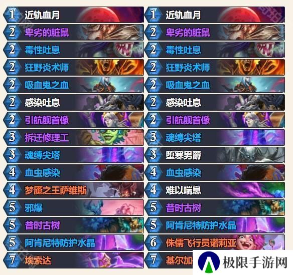 外服2025春季巡回赛】参赛选手及卡组介绍_炉石传说 