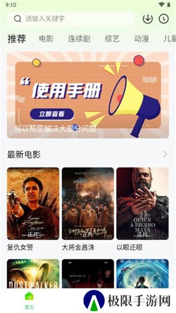 小柠檬追剧2024