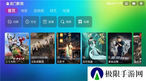 龙门影视配置源