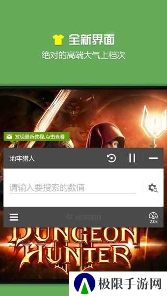 烧饼游戏修改器免root版本下载
