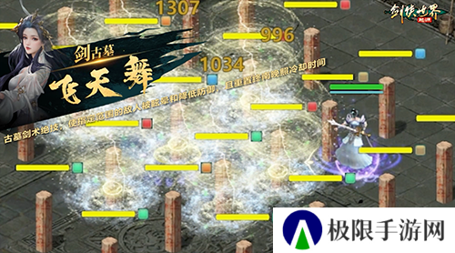 剑侠世界：起源4