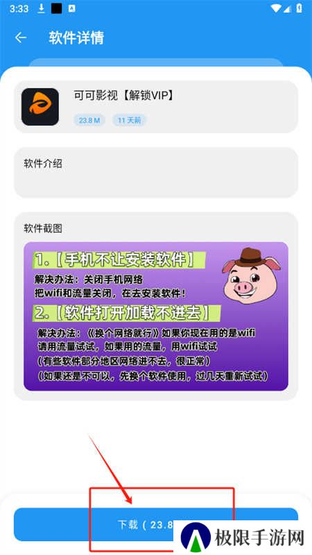 猪猪软件库app最新版本2025