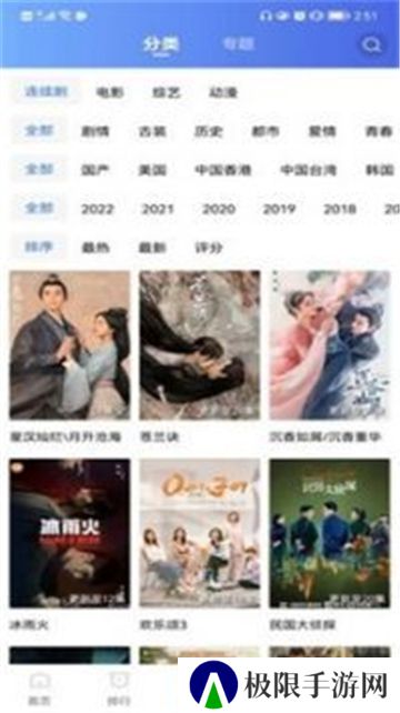 火焰视频官方版