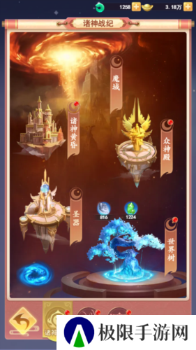 山海剑途3