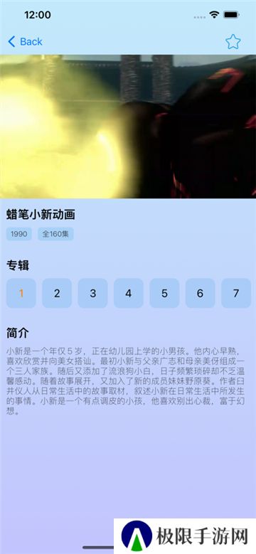樱花动漫app正版