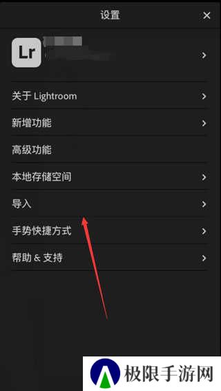 Lightroom手机版怎么添加水印?3