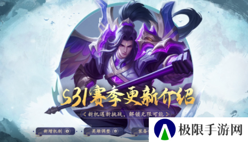 英魂之刃口袋版3