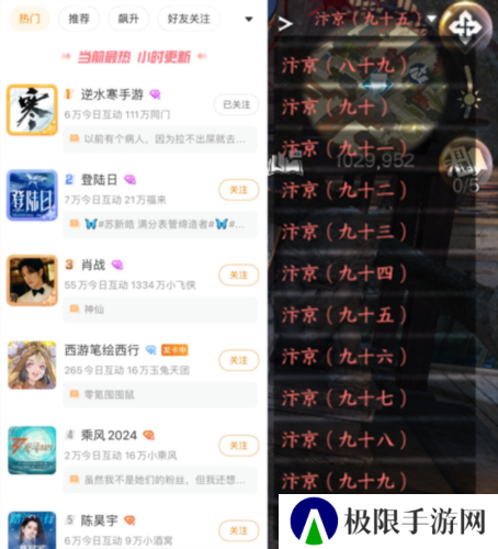 逆水寒手游2.0新赛年今日开启 霸占微博第一