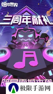 迷你世界激活码生成器(官方永久版)下载