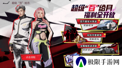 王牌竞速4