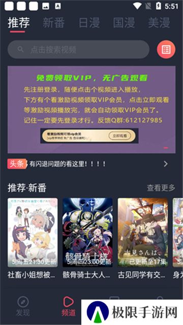 当鸟动漫新版