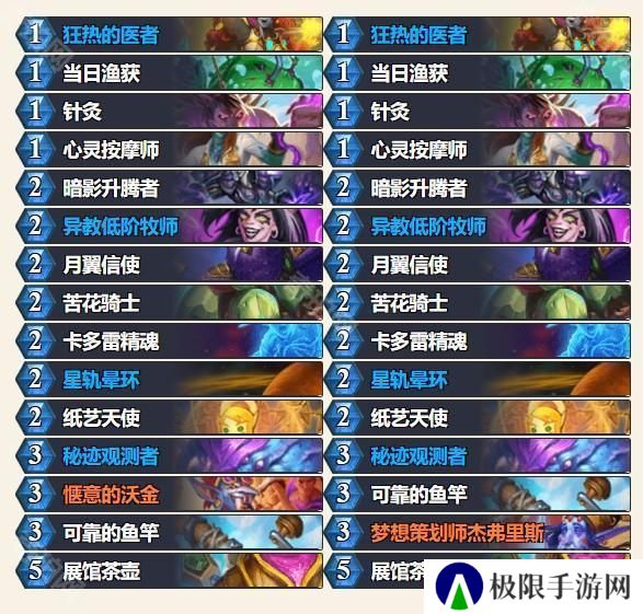 外服2025春季巡回赛】参赛选手及卡组介绍_炉石传说 
