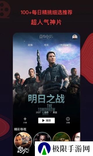 南瓜电影tv版