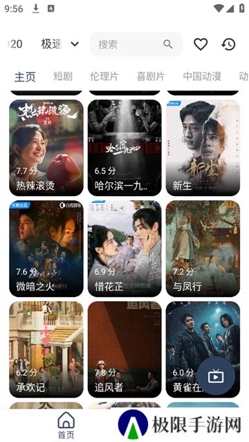 影视坊安装包