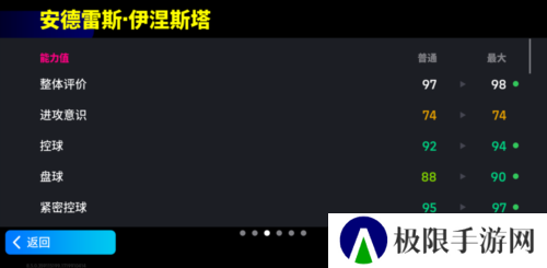 实况足球4
