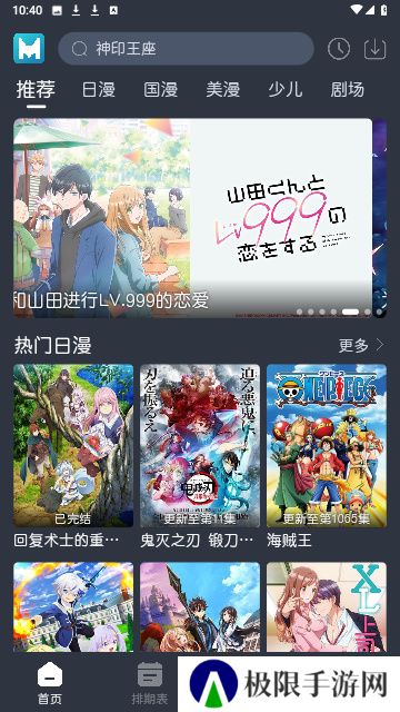 蓝猫动漫正版