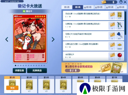 街头篮球2