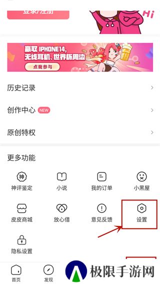 皮皮虾app