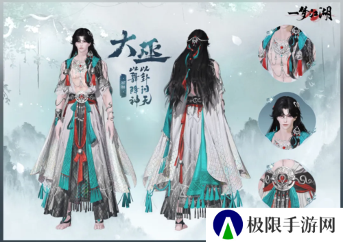 一梦江湖9