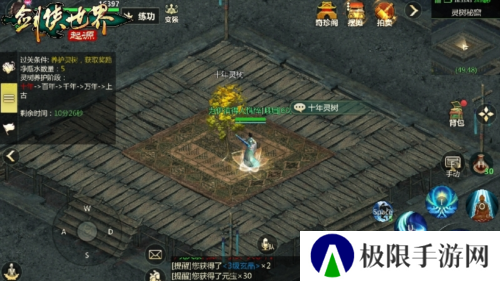 剑侠世界起源5