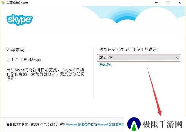 Skype(全球免费网络电话) v8.74.0.152官网版