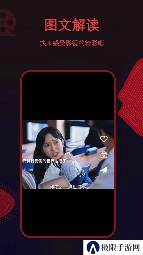 荐片app下载