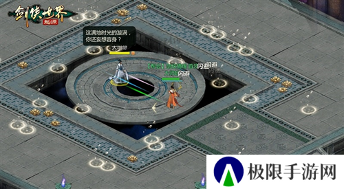 剑侠世界起源3