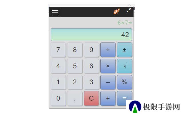 Calculator下载