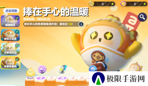 蛋仔派对9