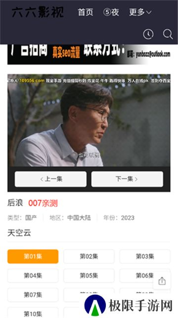 66影视手机版