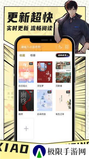 小书亭无广告版安装