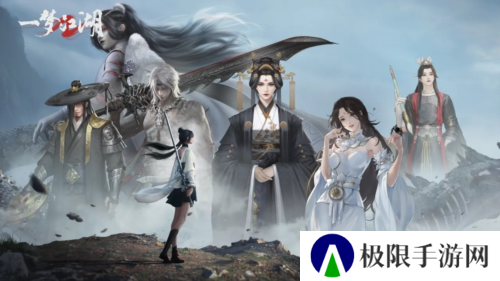 一梦江湖11