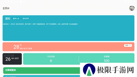 南齐光遇脚本下载