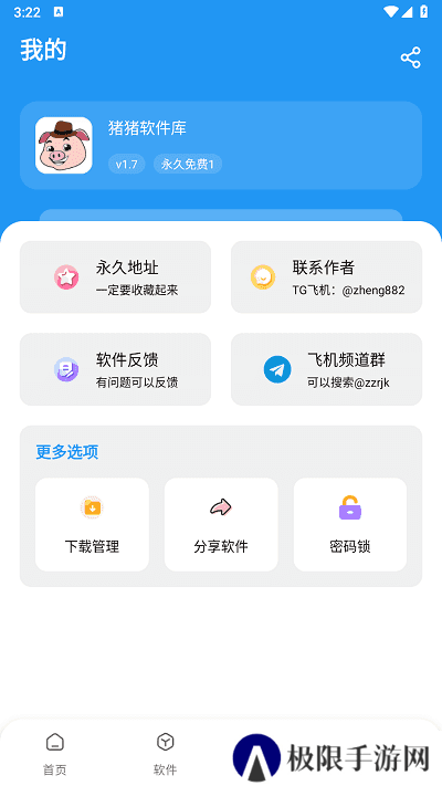 猪猪软件库汉化版下载