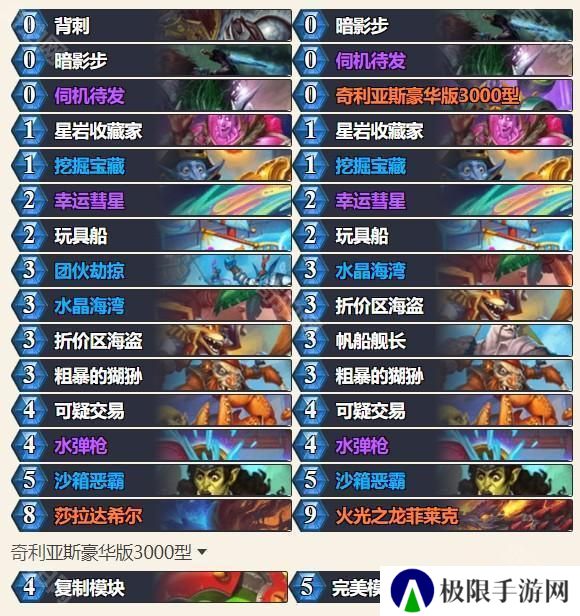 外服2025春季巡回赛】参赛选手及卡组介绍_炉石传说 