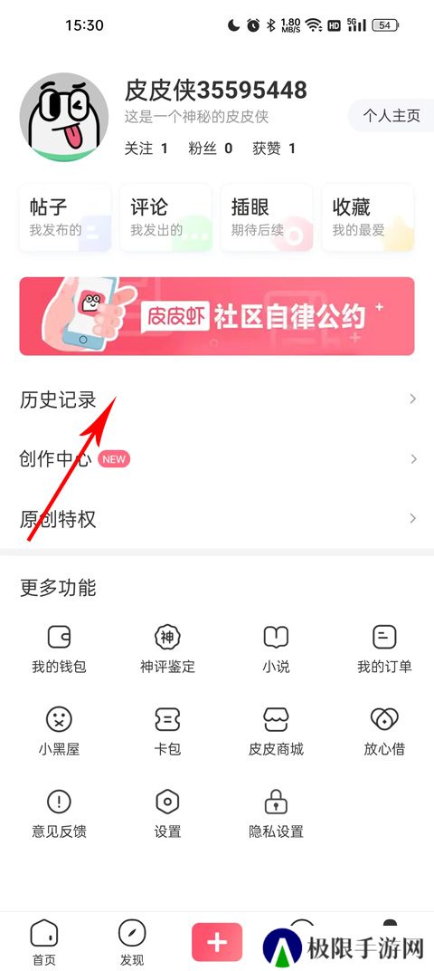 皮皮虾app