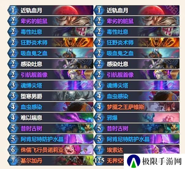 外服2025春季巡回赛】参赛选手及卡组介绍_炉石传说 