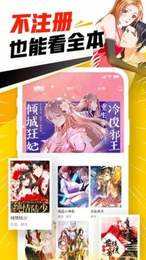 虫虫漫画免费阅读下拉式漫画星球网页