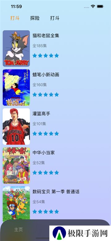 樱花动漫app正版