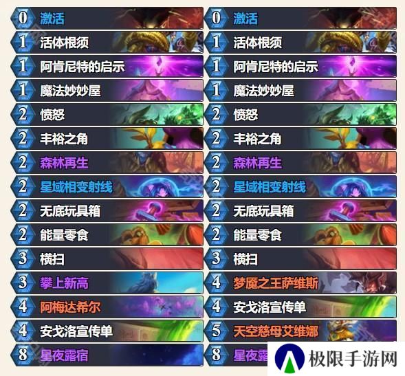 外服2025春季巡回赛】参赛选手及卡组介绍_炉石传说 