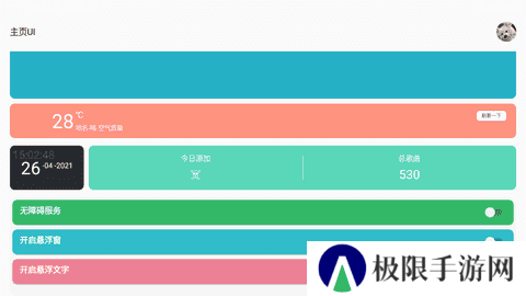 南齐光遇脚本下载