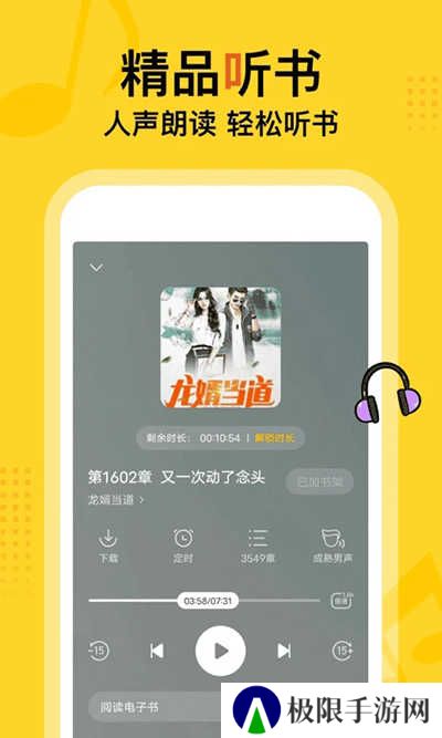 得间免费小说解锁会员