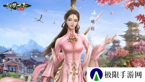 剑侠世界：起源3