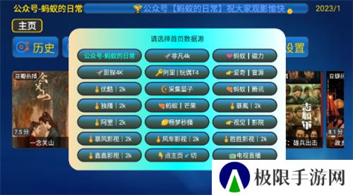 蚂蚁box