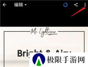 lightroom2024手机安卓版