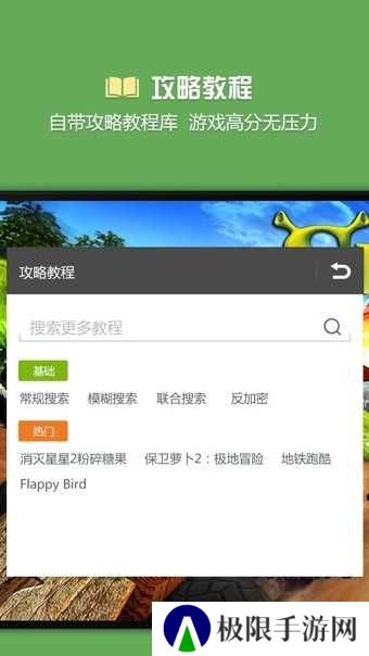 烧饼游戏修改器免root版本下载