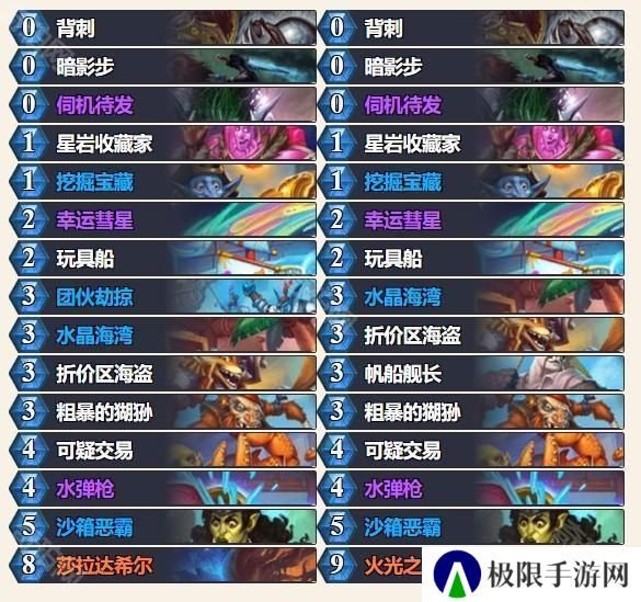 外服2025春季巡回赛】参赛选手及卡组介绍_炉石传说 