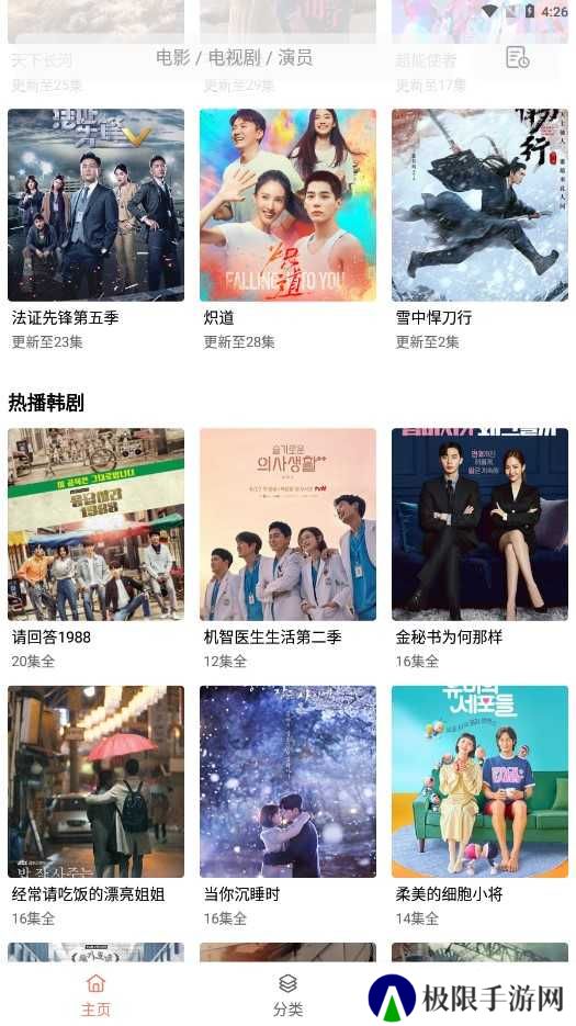 下饭影视免费纯净版下载